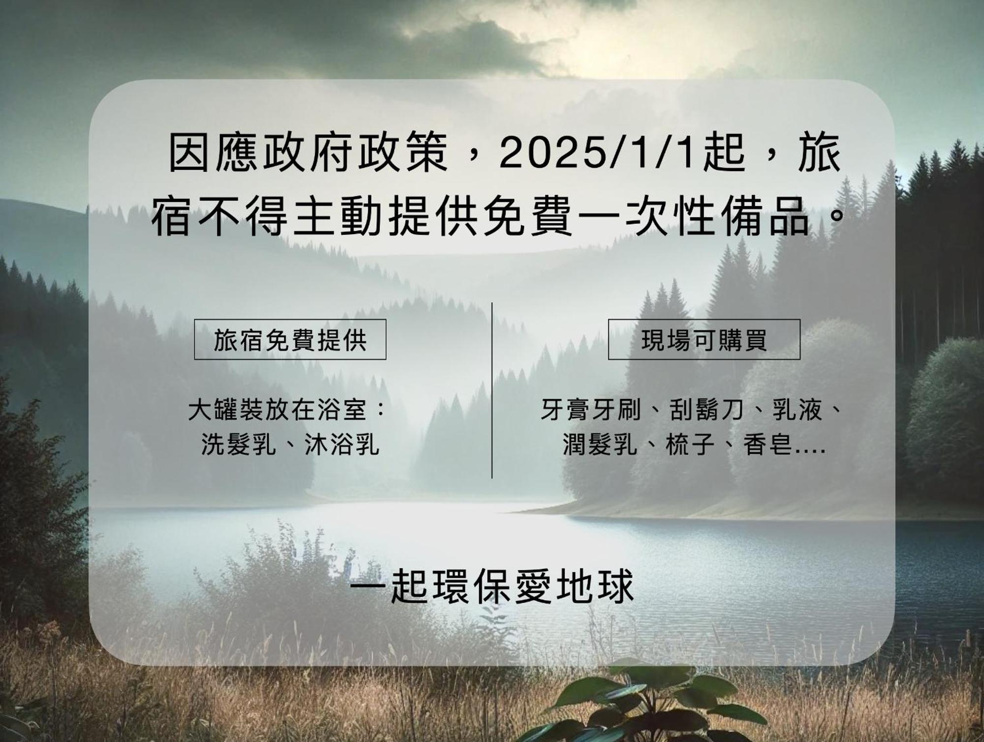 יוצ'י Sun Moon Lake Shui Yang Hall מראה חיצוני תמונה